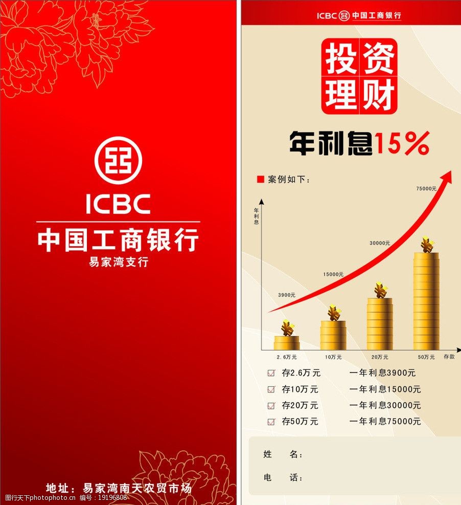 设计图库 广告设计 设计案例   上传: 2012-12-24 大小: 5.