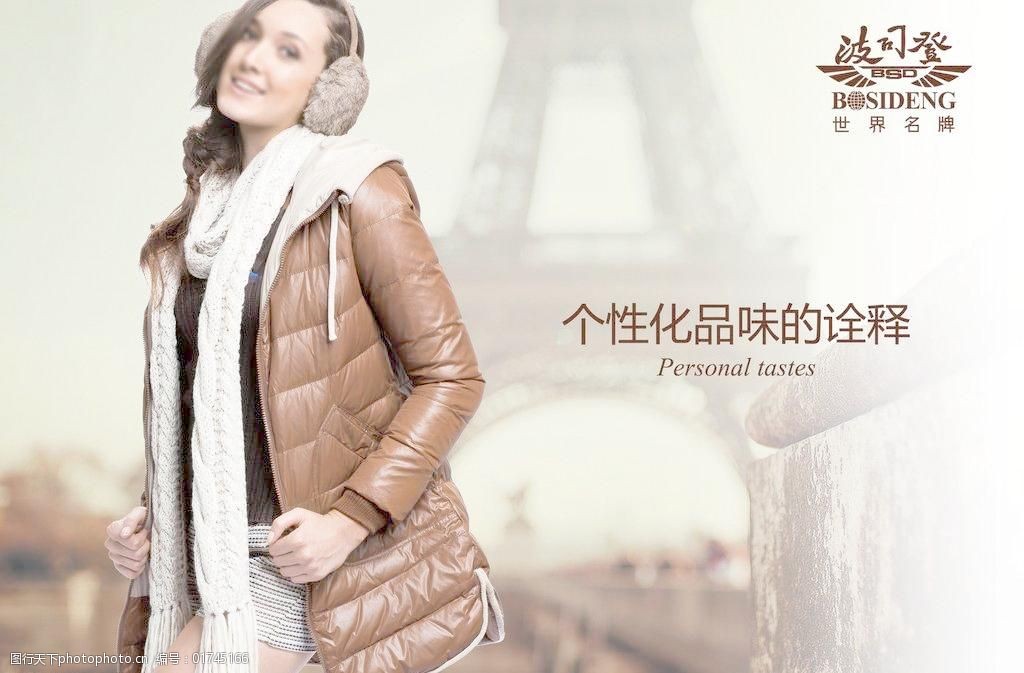 波司登羽绒服图片