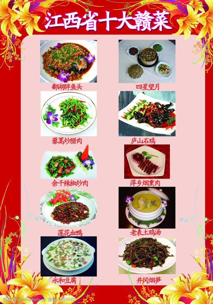 赣州特色美食介绍图片