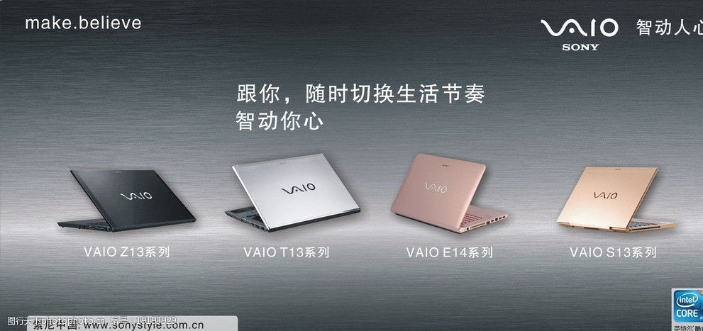 海报 索尼 笔记本 电脑 灯箱 广告设计 笔记本电脑灯箱广告索尼 矢量