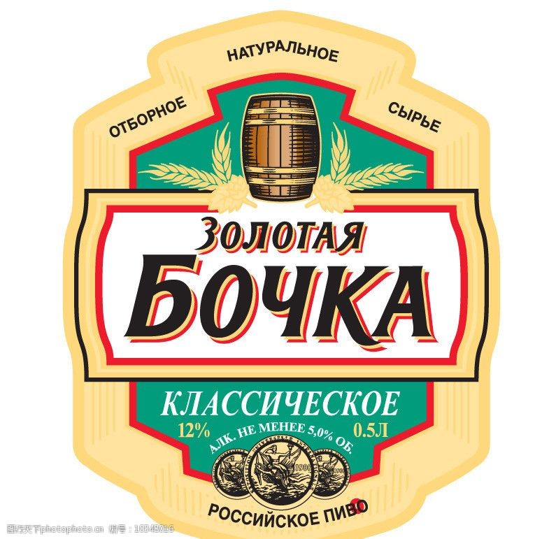 进口啤酒标志logo图片