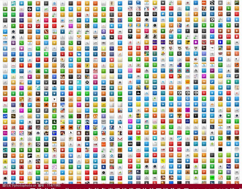 常用手机软件图标图片