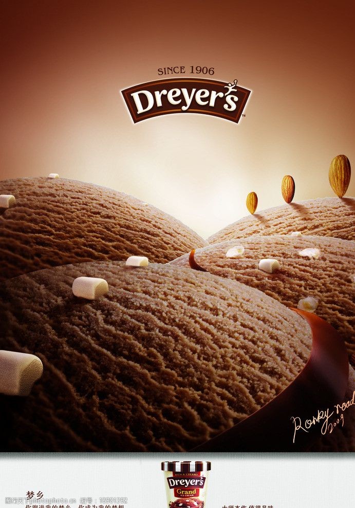 关键词:冰淇淋 preyers包装封面 海报      海报设计 广告设计模板 源