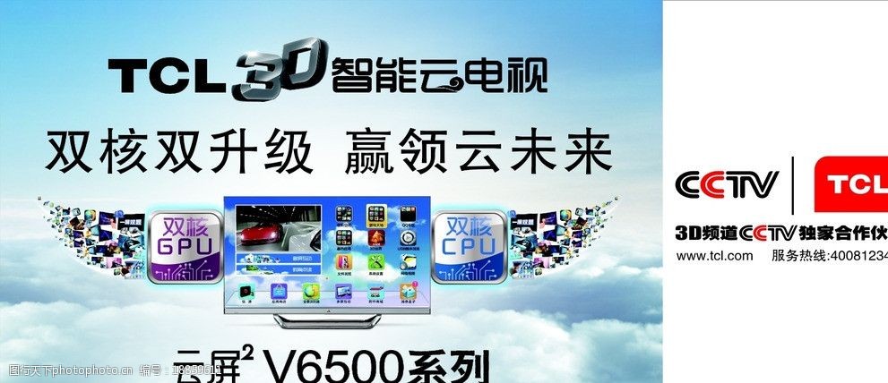 tcl户外广告图片