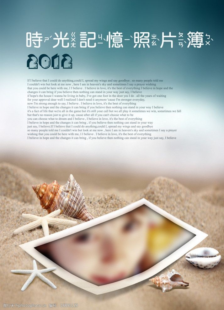 相册封面模板图片