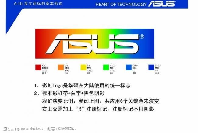 華碩標誌色值圖片