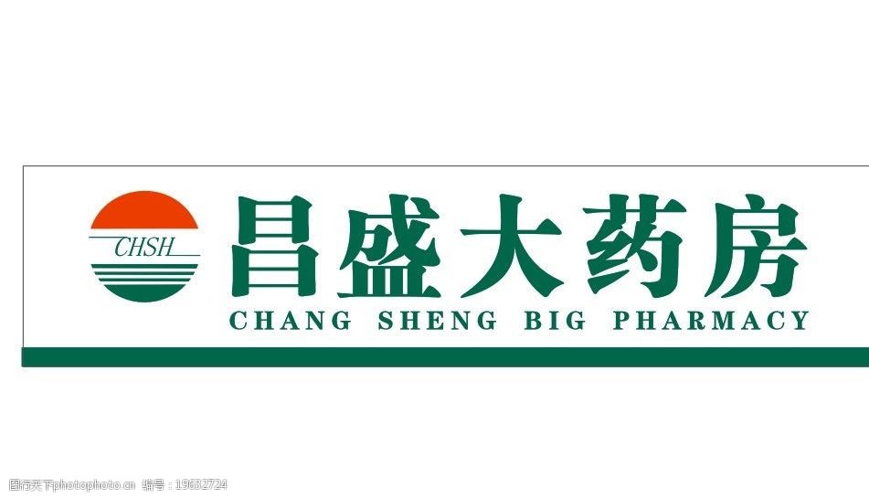 药店牌匾logo图片