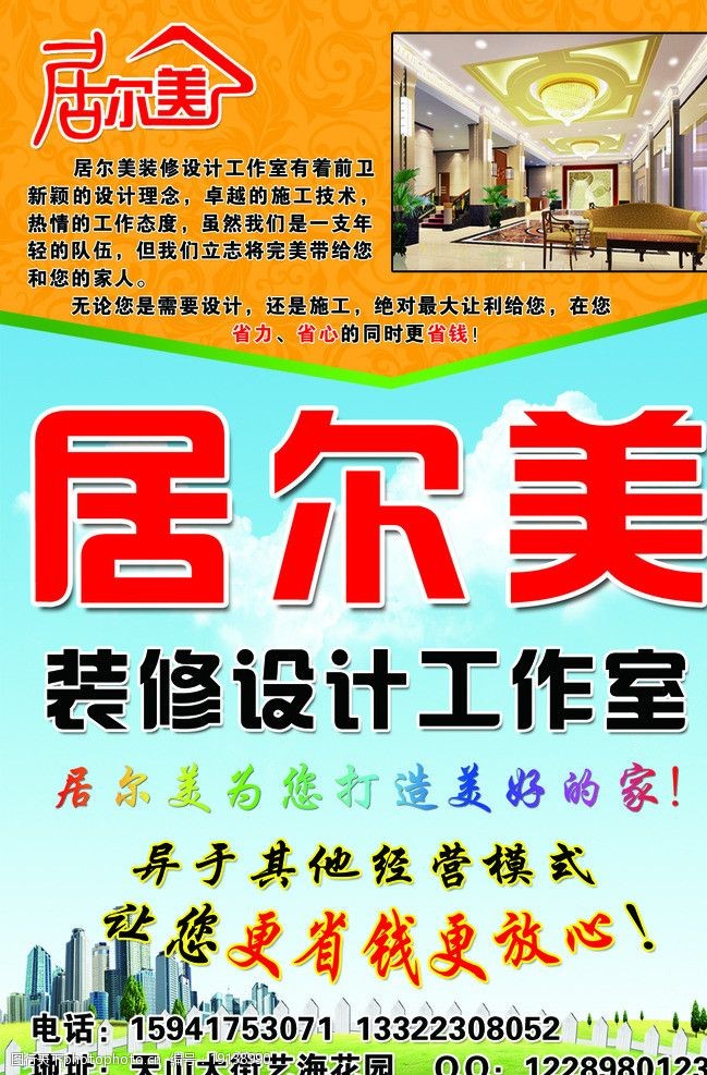 装饰公司广告喷绘图片