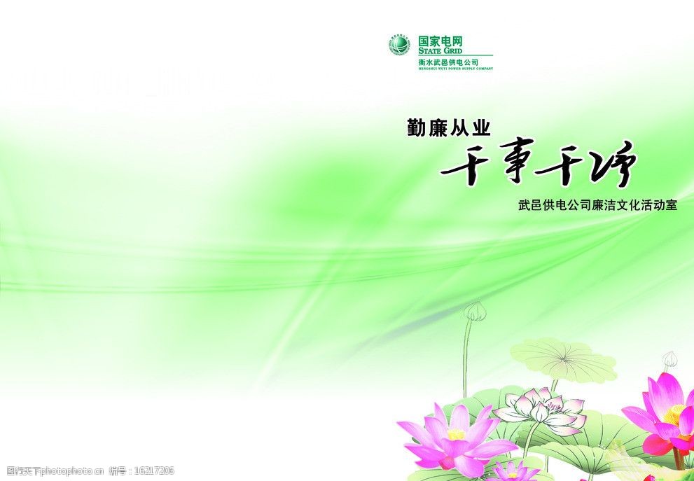 画册封皮设计图片