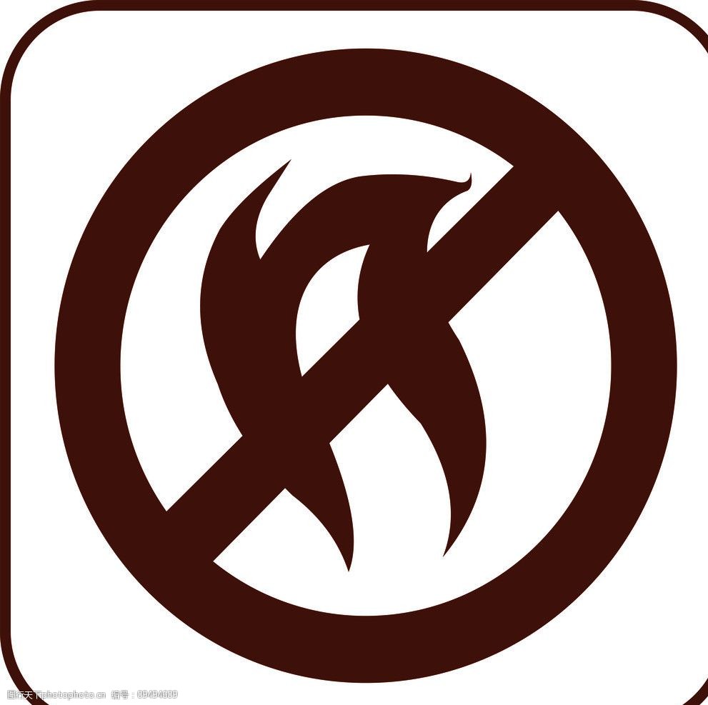 关键词:严禁明火 严禁烟火 禁火 注意防火 公共标识标志 标识标志图标