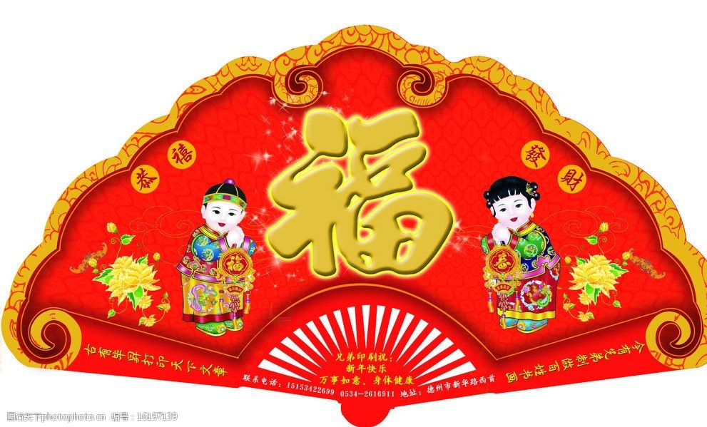 关键词:扇子福字金童玉女 扇子 福 金童玉女 异形 花 年画 恭喜发财