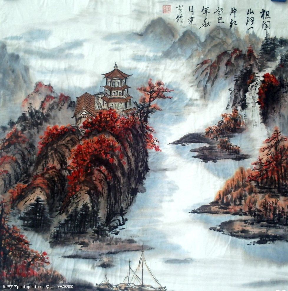祖国河山画水彩图片
