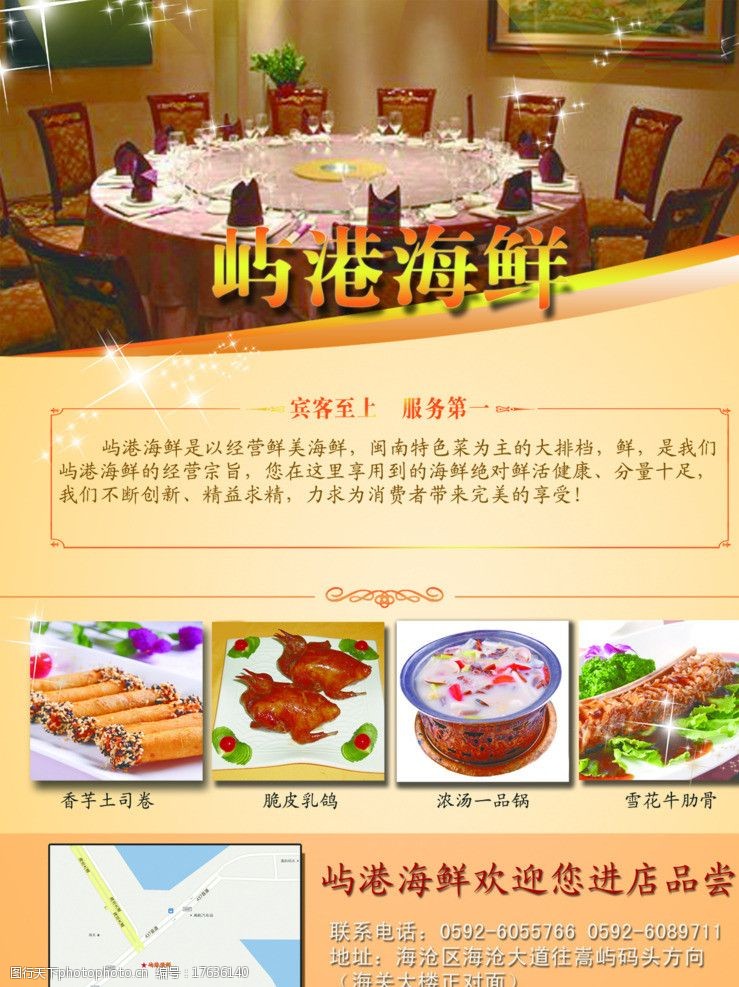 關鍵詞:海鮮酒樓宣傳dm 海鮮酒樓宣傳單 飯店宣傳單 dm單 廣告單 dm