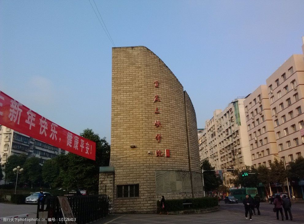 重庆三峡学院大门图片