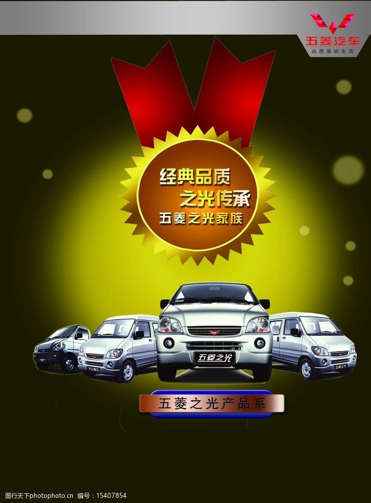 五菱之光汽车图片