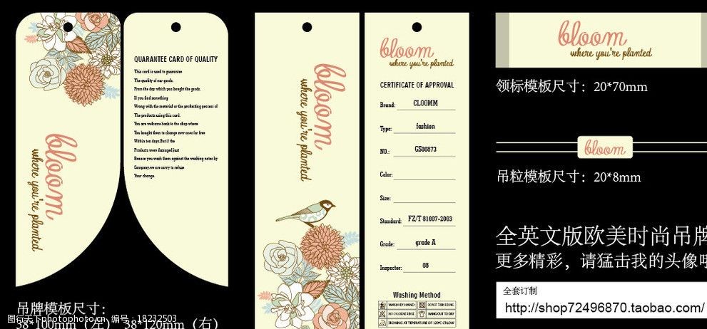 欧美时尚吊牌图片