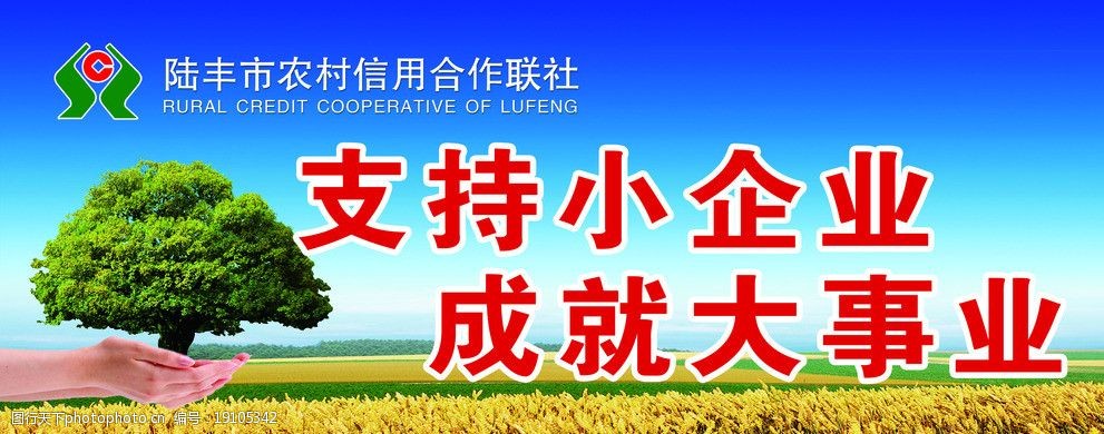 支持小企业图片