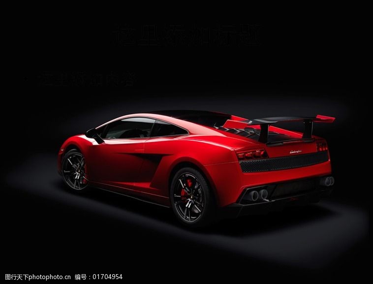 豪华兰博基尼跑车