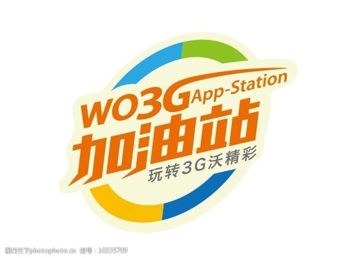 关键词:联通 3g加油站 wo 企业logo标志 标识标志图标 矢量 cdr