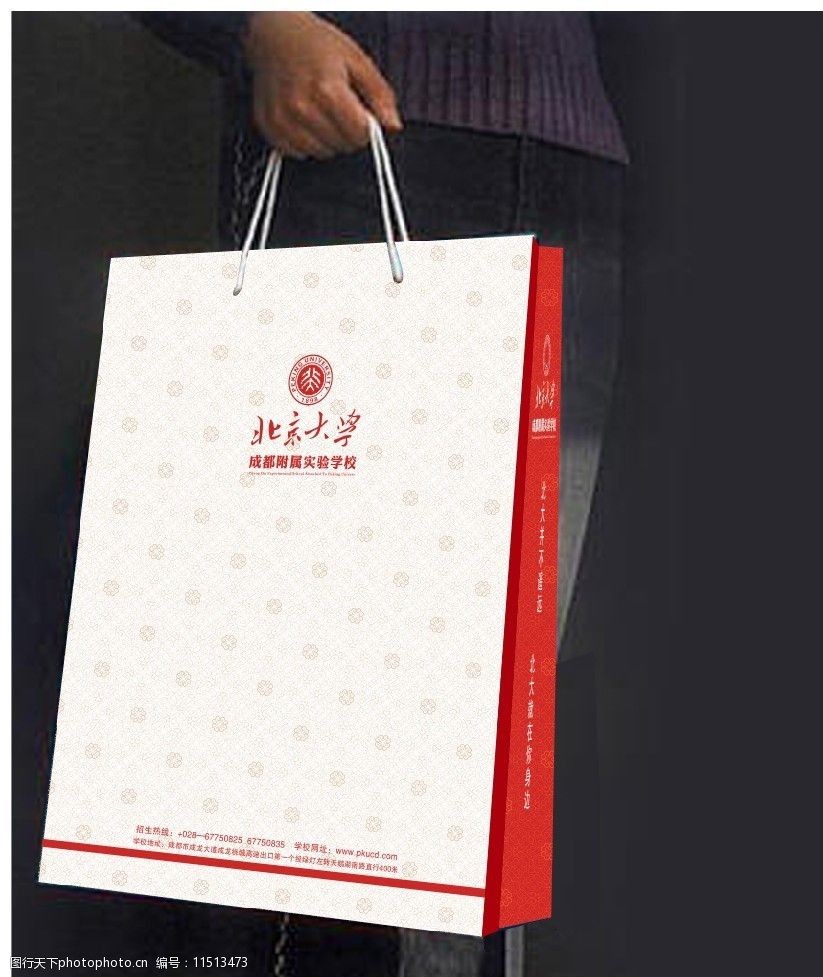 成都北大手提袋(展开图)图片