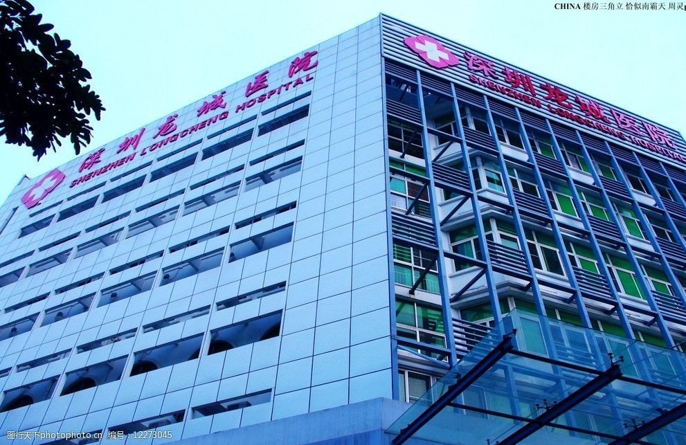 城市医院三角楼图片