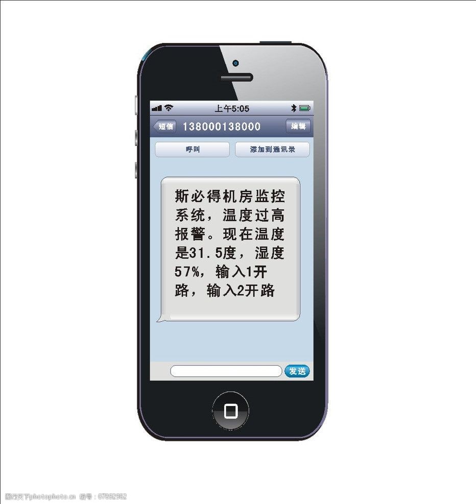 iphone短信界面图片