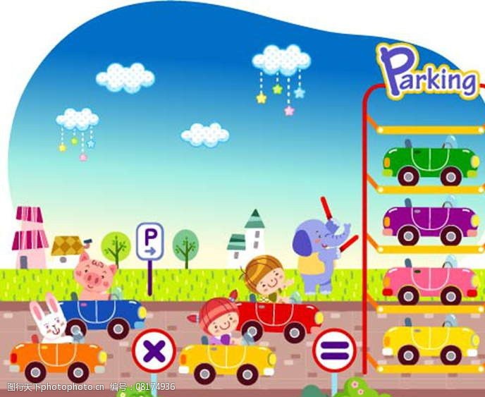 卡通停车场图片