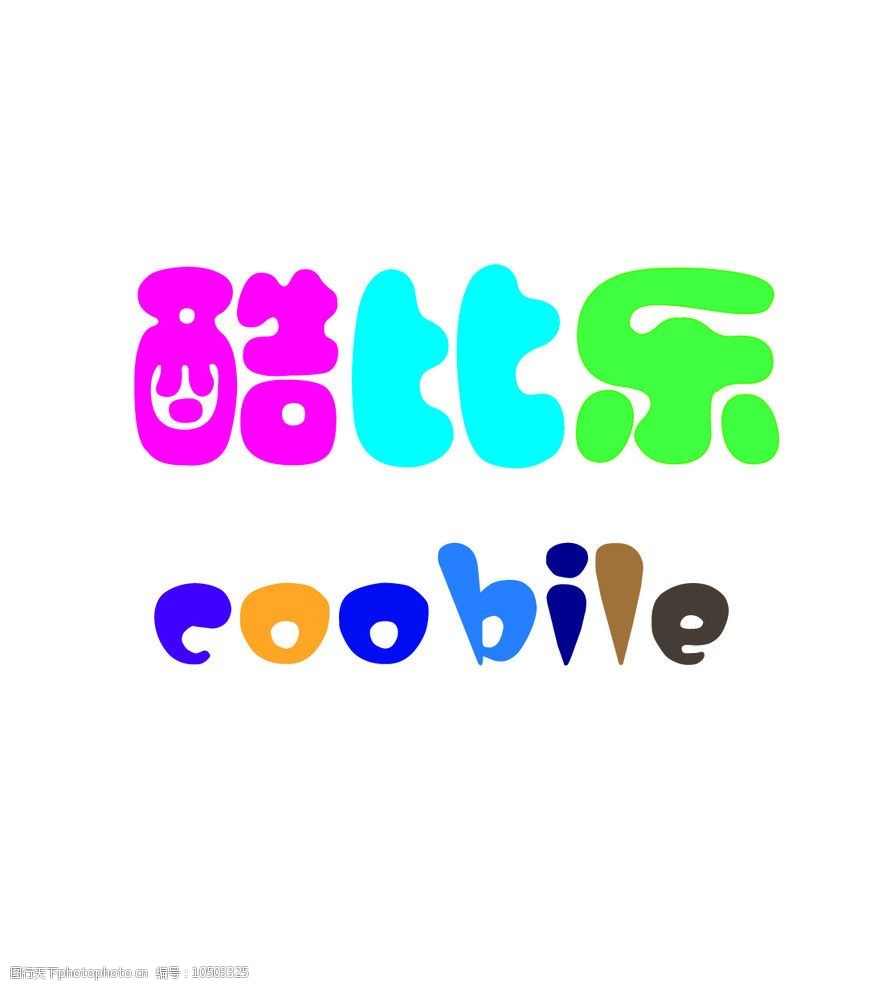 酷比乐logo图片