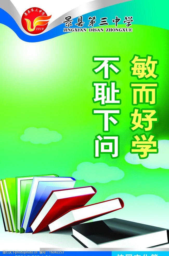 学校文化牌图片