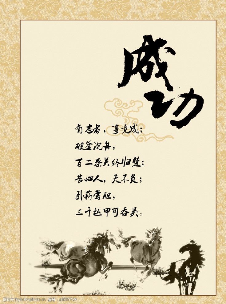 成功装饰挂画设计图片