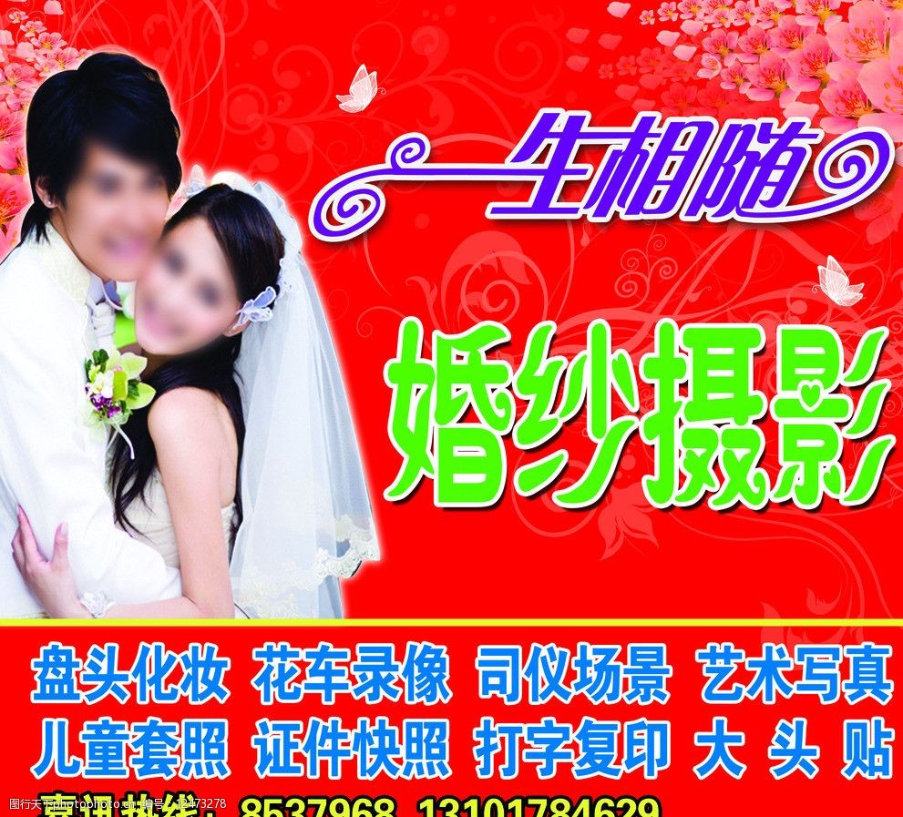 婚纱摄影门头图片