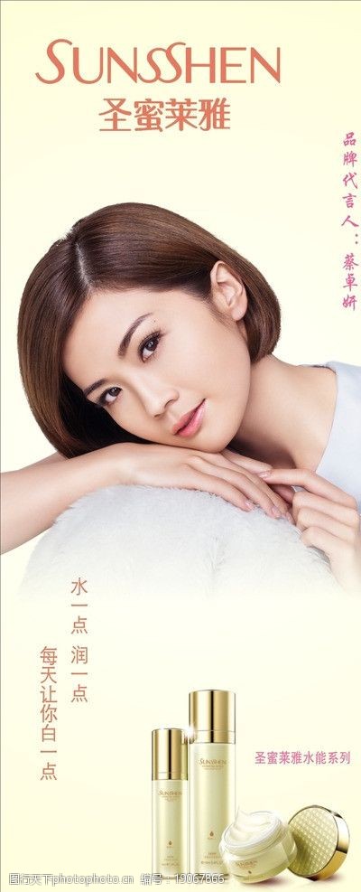 圣蜜莱雅水能系列图片