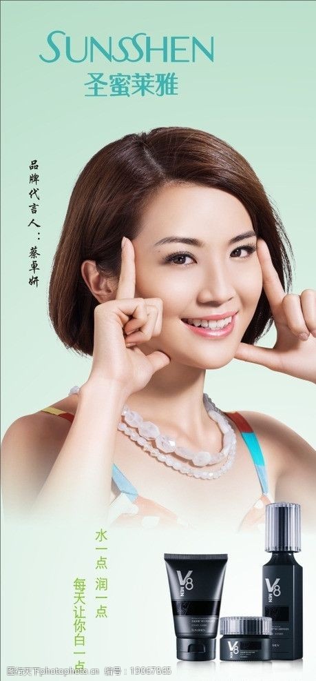 圣蜜莱雅v8睿仕系列图片