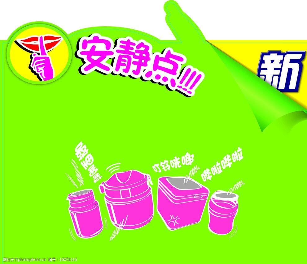 好丽友吊牌图片