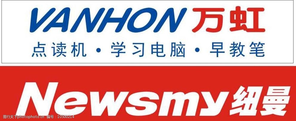 关键词:纽曼万虹标志 纽曼 万虹 矢量 标志 企业logo标志 标识标志