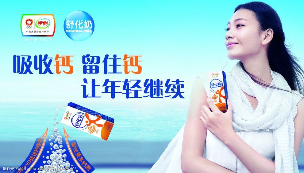 伊利舒化奶标准文件图片