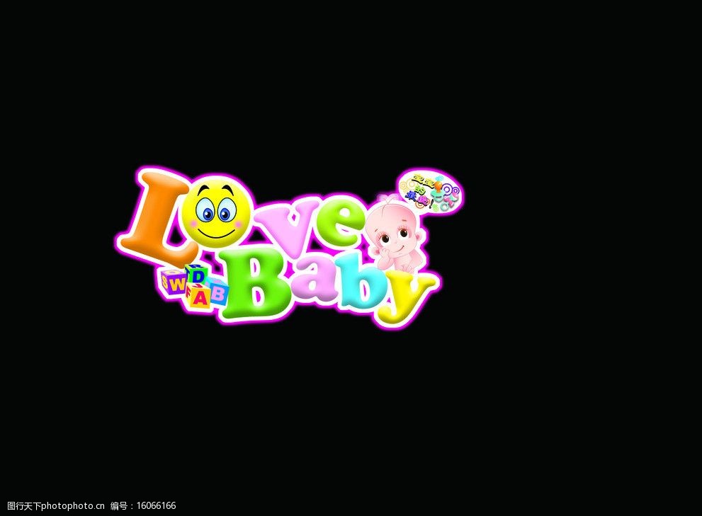 关键词:婴儿标题 婴儿 娃娃 可爱的娃娃 娃娃标题 标题 psd分层素材