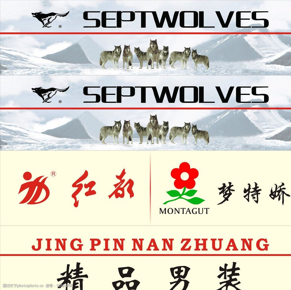 七匹狼logo设计含义图片