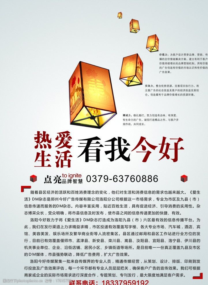 关键词:广告内页 dm 杂志 单页      宣传页 dm宣传单 广告设计 矢量