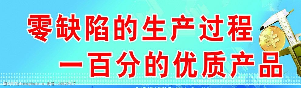 质量安全标语图片