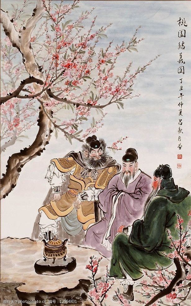 灵犀通 题图《刘关张桃园三结义》 www.52shici.com 诗词吾爱网