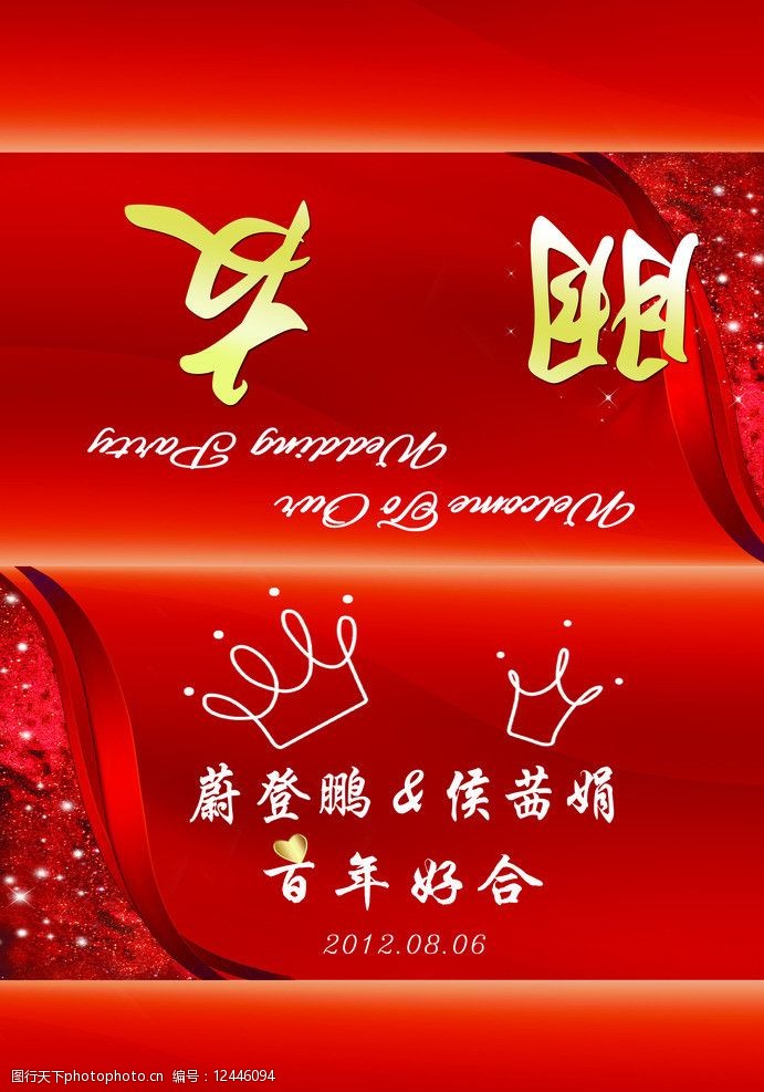 结婚桌签设计图片