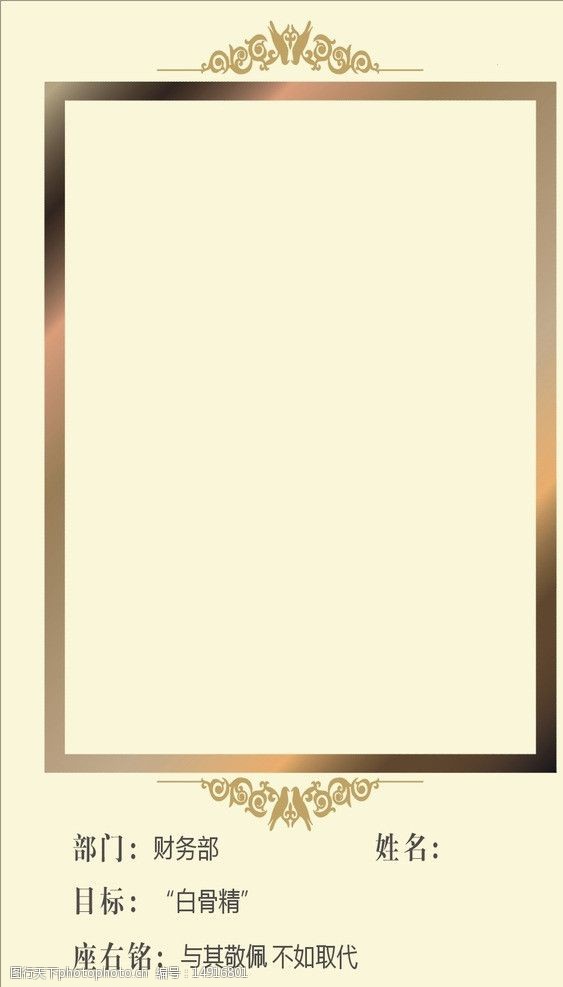 关键词:相框员工证件照 相框 员工证件照 照片墙 复古 黄色 边框相框