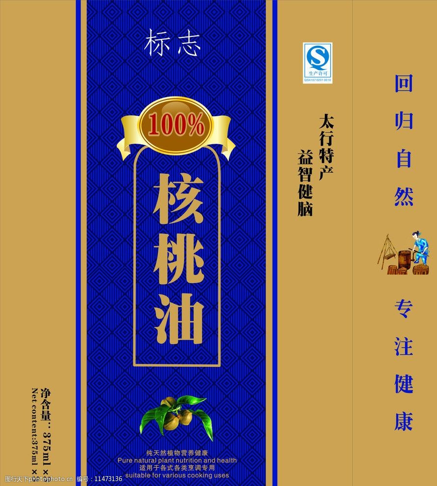 核桃油图片