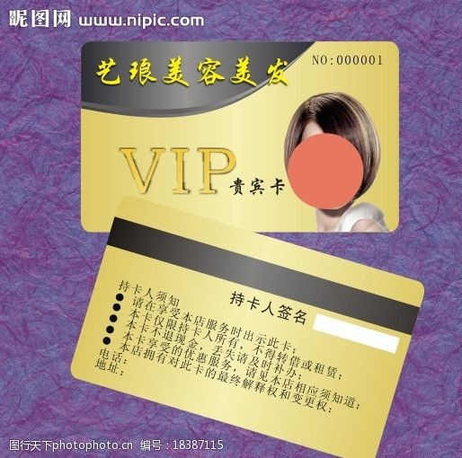 關鍵詞:理髮店會員卡 理髮 會員卡 vip 高檔 金色 名片卡片 廣告設計