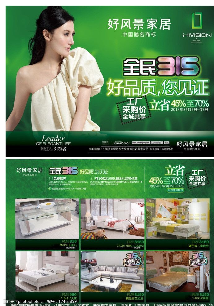 好风景家居图片