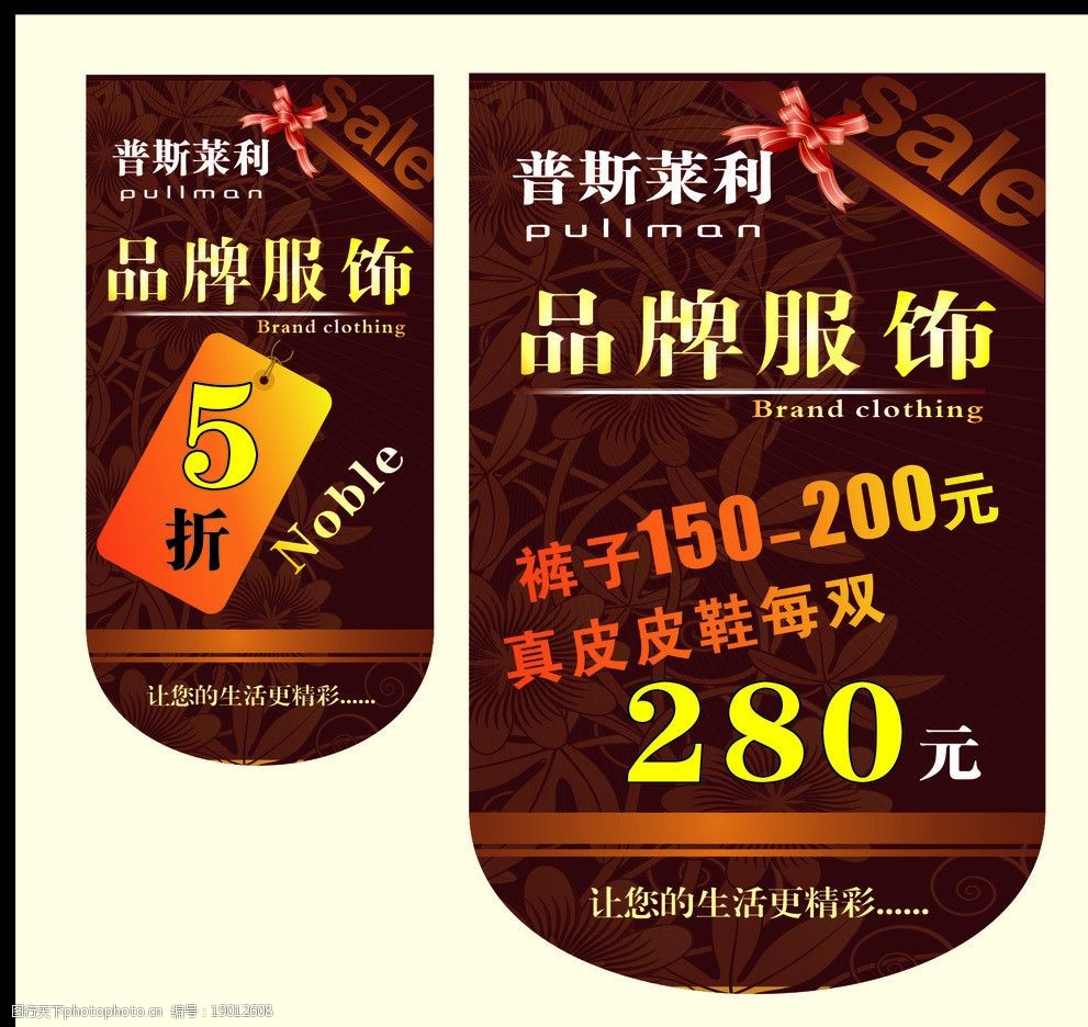 品牌服饰吊旗吊牌图片