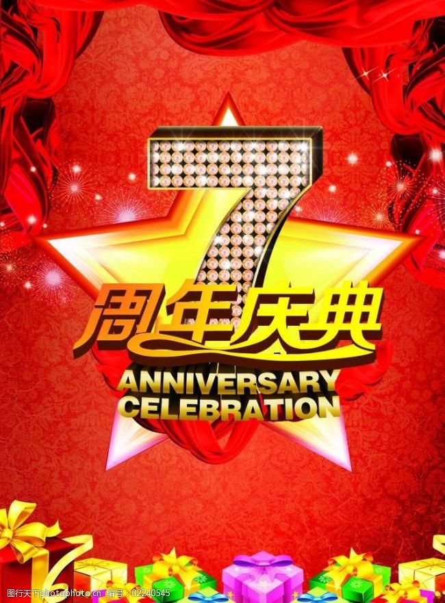 设计图库 海报设计 促销海报   上传: 2013-4-21 大小: 79.