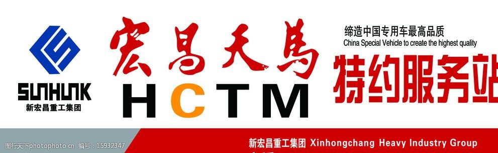 宏昌天马店招图片