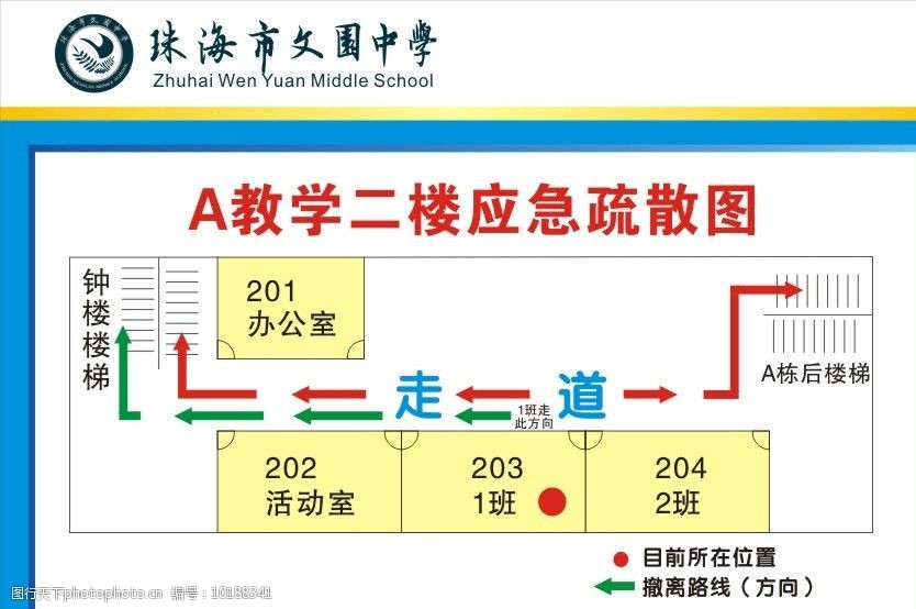 應急疏散圖圖片